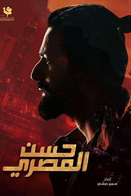 Hassan El Masry